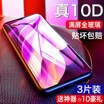 vivoy97 toughened film y85 mobile phone film y93 anti-blue y66 full screen y67 full edge Y7S glass film vivoS5 full screen U1 eye protection blue S1pro toughened film