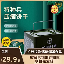 90 Compressed Biscuits Dry Grain Qinhuangdao Fushou Food Family Emergency Reserve Resistant Storage Outdoor meals into Tibetan