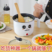 Student dormitory pan boiling dual-purpose instant noodles plug-in 300W small power electric cooker household multi-function 1 person 2