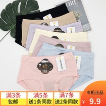 Low waist Modale small frescoed soft graphene Antibacterial Triangle Pants 29276 in Lady Dianas underwear