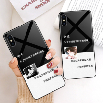 Lao Tzu rejected all the ambiguous phone shell for you Apple x Huawei p30 shake the same oppo millet 9 mother vivo glass 8plus silicone nova5pro couple x