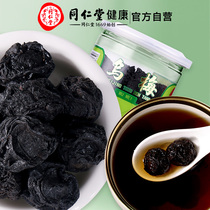 Beijing Tongrentang Wumei dried tea pure smoked Ebony plum meat 200g sour plum soup raw materials