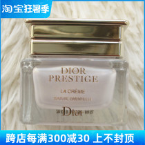 Dior Dior floral recipes for beauty cream 15ML New nectar living with tight face cream Beijing spot