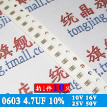 0603 4 7UF 475k 10%(10) chip capacitors