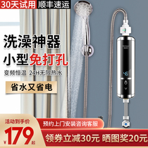 Instant electric water heater electric household fast small simple bath artifact constant temperature hot toilet rental