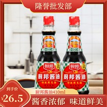 Kitchen Bon Sauce 410ml Te-level Fresh Taste Raw Pumping Non-GM Soybean Raw Pumped Brewing Soy Sauce 3 Bottles