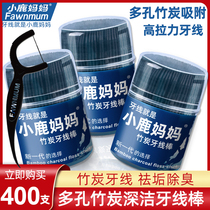 Fawn mother family dress slippery bamboo charcoal toothpick line tooth line flat floss stick portable carry a total of 400