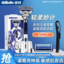 Gillette King Glory Little Cloud Knife Non-Auspicious Cloud Sense Razor Manual Mens Razor Razor Razor Send Boyfriend