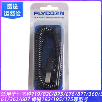 Feike original charger spring wire razor hair ball trimmer universal power charging cable accessories