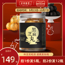 Fang Hui Chuntang Black Sesame Pills 100g * 3 canned sugar-free handmade pastry meal