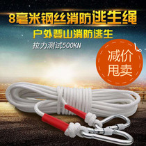 Fire fire emergency slow descent rope Escape rope Life-saving household fire High-altitude high-rise high-rise escape slow descent device free mail