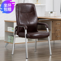 Computer chair office chair comfortable chess chair four-legged mahjong chair bow clerk meeting room mahjong chair dedicated