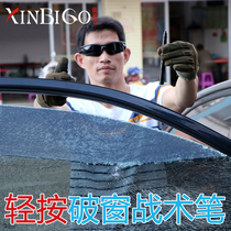 Xinby high multi-function tungsten steel Tactical Pen Women outdoor self-defense Wolf army fan supplies car broken window artifact