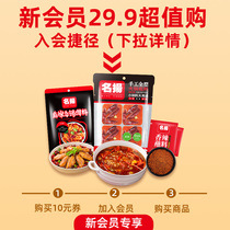 Famous Bull Oil Spicy 360g Hot pot Bottom stock 110g Spicy Spiced Pan Seasonings Famous 10g Dip Material