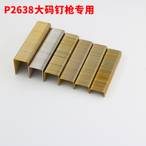 Jeolitt P11 pin p08-p15-P2638 gun p13 special nail p10 gun p17-door nail U-shaped nail 15