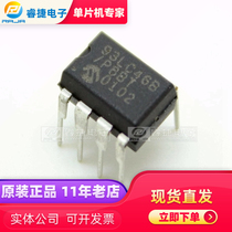 93LC46B-I P DIP8 PIC memory serial EEPROM original spot Ruijie