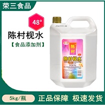 Chen Cun soap water 5Kg 48 degrees soapy alkali water surface products make soapy mooncake soft and hard adjustment of high concentration