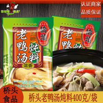   Qiaotou duck soup stew 400 grams of sour radish duck soup seasoning stew soup soup