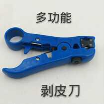 Taobao hot sale cable TV a 5-7 coaxial cable stripping knife CATV wire tool