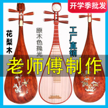 Pipa musical instrument beginner grade examination performance Rosewood pipa adult children pipa belt pattern factory direct sales