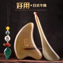 Scraping plate Facial beauty Natural white water horn scraping plate stick Whole body universal dredge meridians comb Custom lettering
