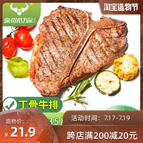 Haoshang Family original diced beef steak 220g package group purchase fresh beef whole box Restaurant whole cut beef ingredients