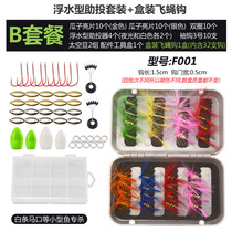 Luya bait melon seed sequins hair hook thrower set Fly hook floating water thrower Horse mouth white bar fishing group