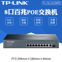  TP-LINK Gigabit Uplink Ethernet PoE Switch 8FE(PoE) 1GE 1SFP TL-SL1210PE