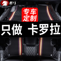 Suitable for Toyota Corolla dual-engine special car foot pads full surround 09 08 14 models 17 old models 13 floor mats 11