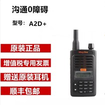 Motorola A2D digital walkie talkie Q9 upgraded version intercom hand digital model mini Mag one A2D