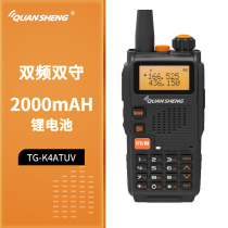 QUANSHENG Quansheng Intercom TG-K4ATUV Double section Grand King Kong Liter Class Car Friendly battery charger