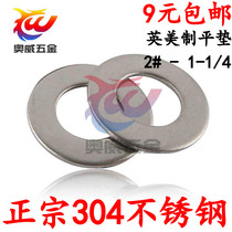 Promotion 304 stainless steel American standard flat washer A18 22 1 (narrow type) British American washer 2#-1-1 4