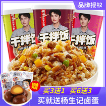 Seabed Scoop chopsticks Kitchen Dry Mix Rice Instant Beef Beef Self Cooked Rice Hot Water Convenient to Soak Rice