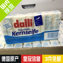 Spot Germany Dalli imported soap Laundry soap Baby diaper soap Underwear Panty soap Aunt soap 100gX3