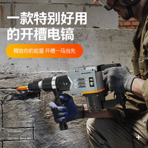 Slot king light high-power professional electric pick slotting wall demolition industrial grade non-electric hammer single-use concrete power tool