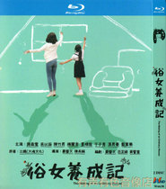 High score plot comedy TV series tacky girl in the form of a genuine high-definition bd blue light 2dvd disc