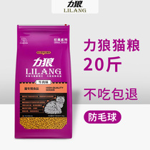 Power Wolf cat food 10kg fish meat beef flavor adult cat kittens anti-hair ball will be stinky short British short natural food 20 kg