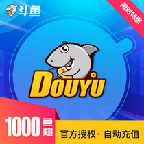 Betta live Betta TV shark fin 1000 yuan recharge Betta tv1000 shark fin automatic recharge safe seconds to account