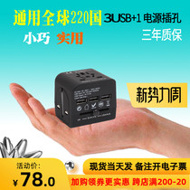  Global universal Eastern European travel conversion plug Italy Vietnam South Korea for overseas socket converter for foreign use
