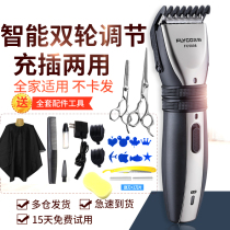 Feike hair clipper electric clipper rechargeable electric Fader shaving knife haircut tool set family adult