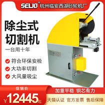 400 cutting machine dust removal environmental protection type dust suction dust 16 inch profile cutting steel pipe angle iron cutting set dust integration