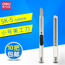 Del 30 degree student small stainless steel art knife wallpaper cutting box unpacking paper knife sharpening charcoal pen