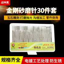 Genuine Set Diamond Sand Grinding Head Jade Stone Agate Carving Fine Carving Polishing Drill Holes 30pcs