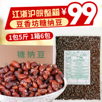 Douxiangfang sugar Natto whole box 6 packs Non-red beans instant cooked-free green bamboo soy milk tea shop special raw materials