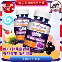 Australia Sambucol Small Black fruit Black Elderberry Vitamin C Zinc anti-feeling Childrens Gummies 50 gummies