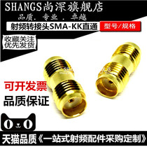 RF adapter SMA-KK SMA female to SMA female SMA double female adapter straight through head 50 ohms