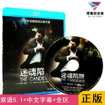 (Spot) Ecstasy Trap Hualu Blu-ray BD Genuine High-definition Suspense Thriller Adventure Action Cinematic Light Disc