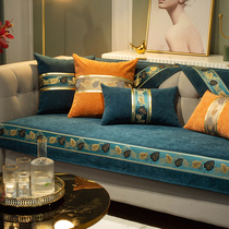 Light Extravaganza Niel Sofa Cushion 4 Seasons Universal Minimalist Modern Non-slip Modern Living-room Cushion Subsofa Cover Scarves