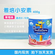 American original imported Pediasure Abbott Xiaoansu children long milk powder Strawberry flavor American version 400g