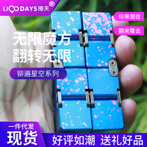 Aluminum alloy Starry Sky infinite cube decompression toy rivet color pattern tremble toy infinite flip Square